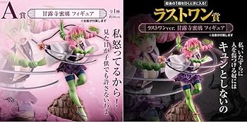 一番くじ 鬼滅の刃 〜襲撃〜 ラストワン賞 ⽢露寺蜜璃 フィギュア　未開封新品 51LArWc9+VL.jpg_BO30,255,255,